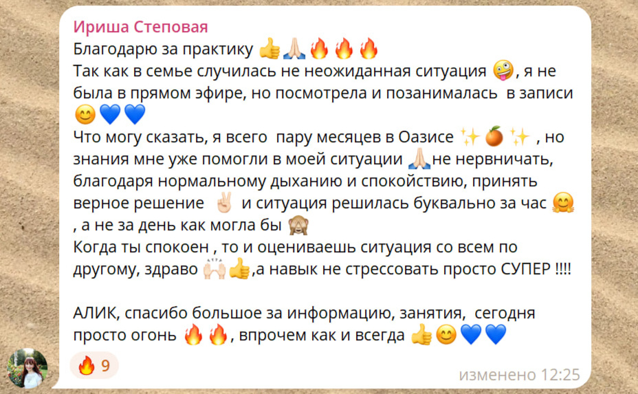 Отзывы чата клуба Оазис Бутейко. Отзывы чата клуба Оазис Бутейко. Регулярные практики по методу Бутейко