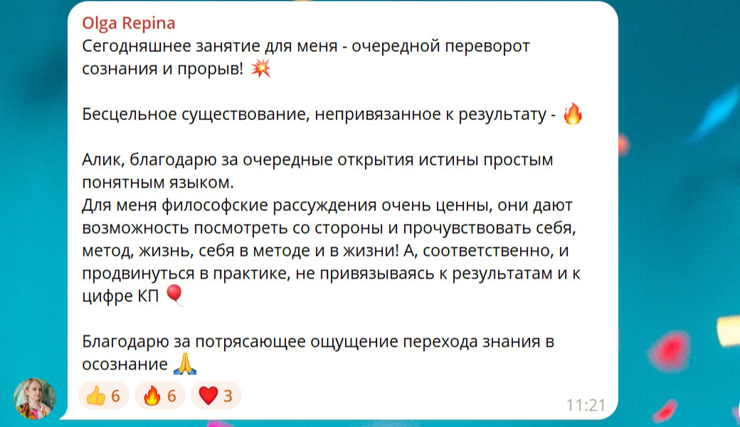 Отзывы чата клуба Оазис Бутейко. Отзывы чата клуба Оазис Бутейко. Регулярные практики по методу Бутейко