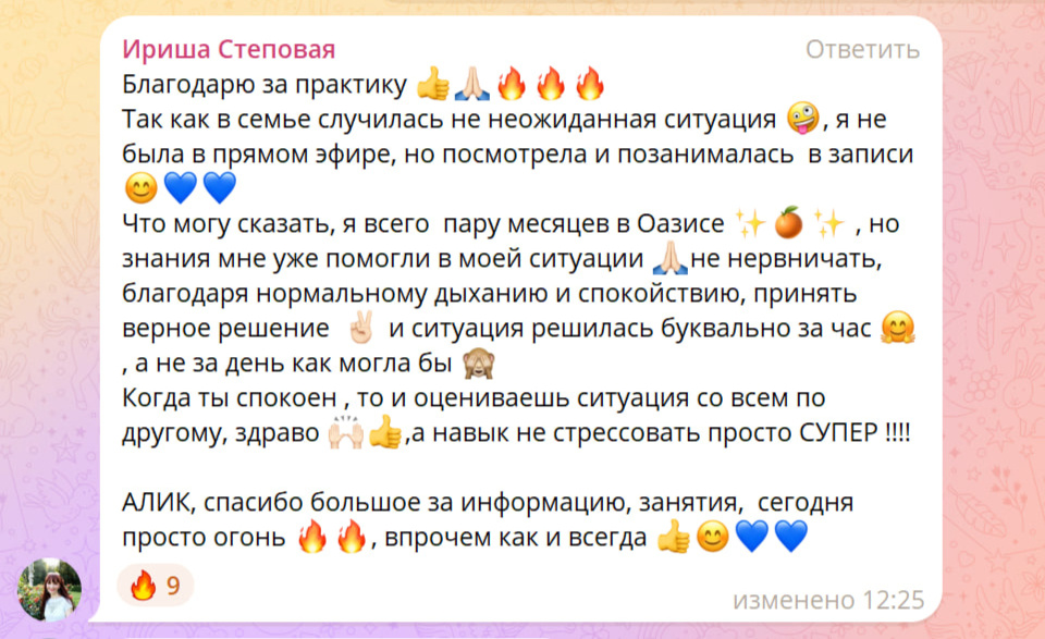 Отзывы чата клуба Оазис Бутейко. Отзывы чата клуба Оазис Бутейко. Регулярные практики по методу Бутейко