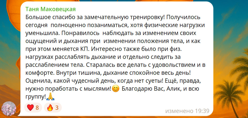 Отзывы чата клуба Оазис Бутейко Отзывы чата клуба Оазис Бутейко. Регулярные практики по методу Бутейко