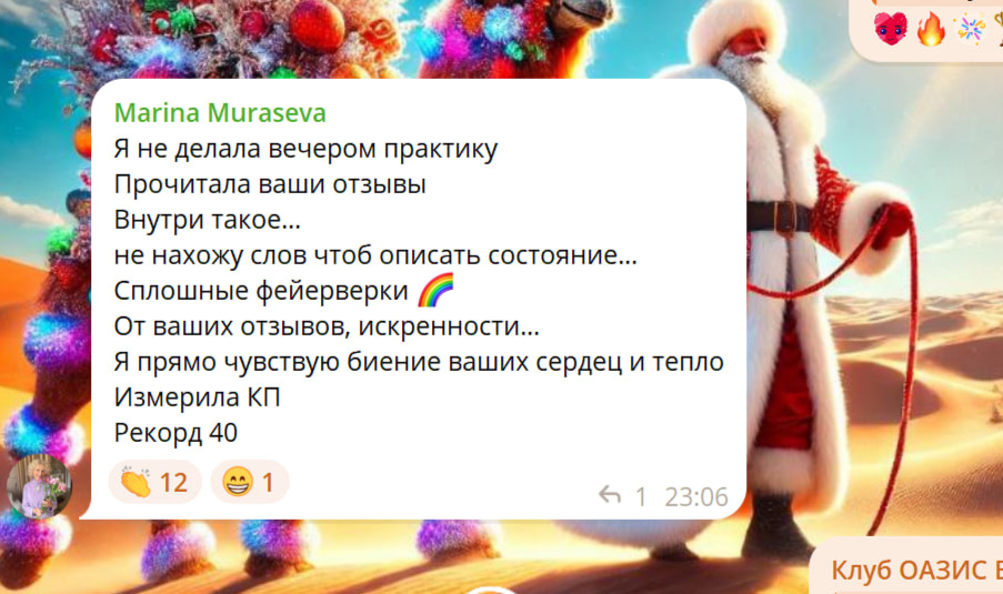 Отзывы чата клуба Оазис Бутейко. Отзывы чата клуба Оазис Бутейко. Регулярные практики по методу Бутейко